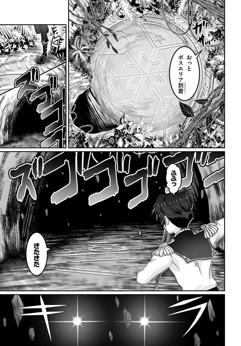 モブだけど最強を目指します！　～ゲーム世界に転生した俺は自由に強さを追い求める～ 第15話 - 21