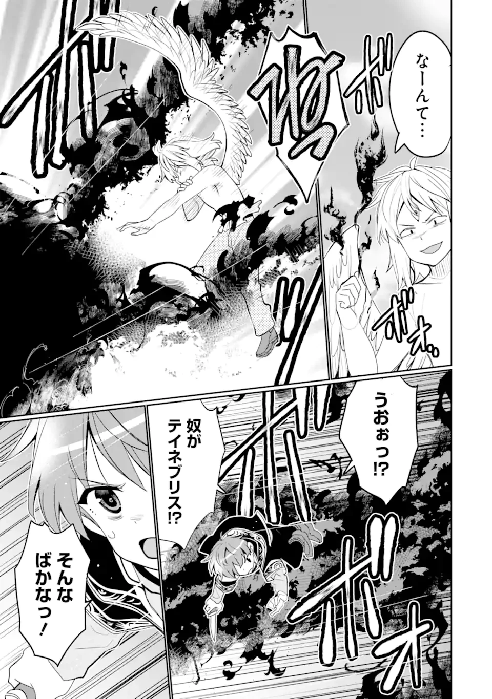 八歳から始まる神々の使徒の転生生活 第51.3話 - 5