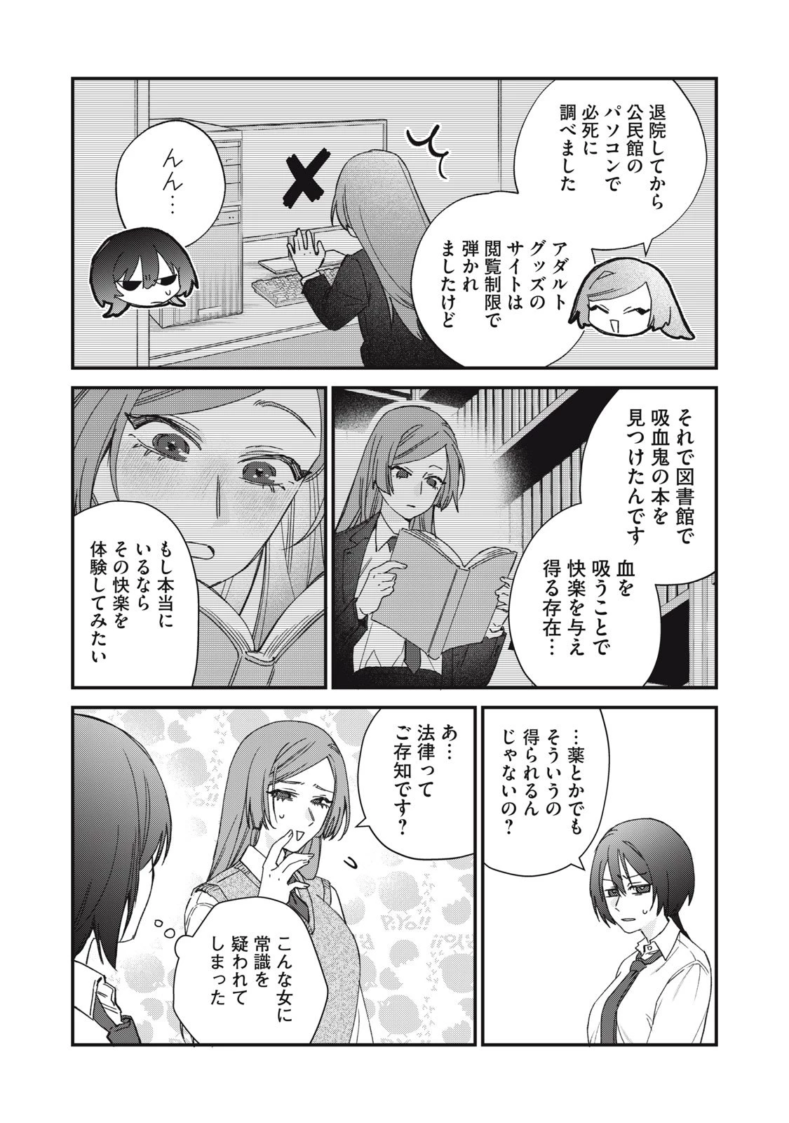 ひとくちちょうだい 第5話 - 13
