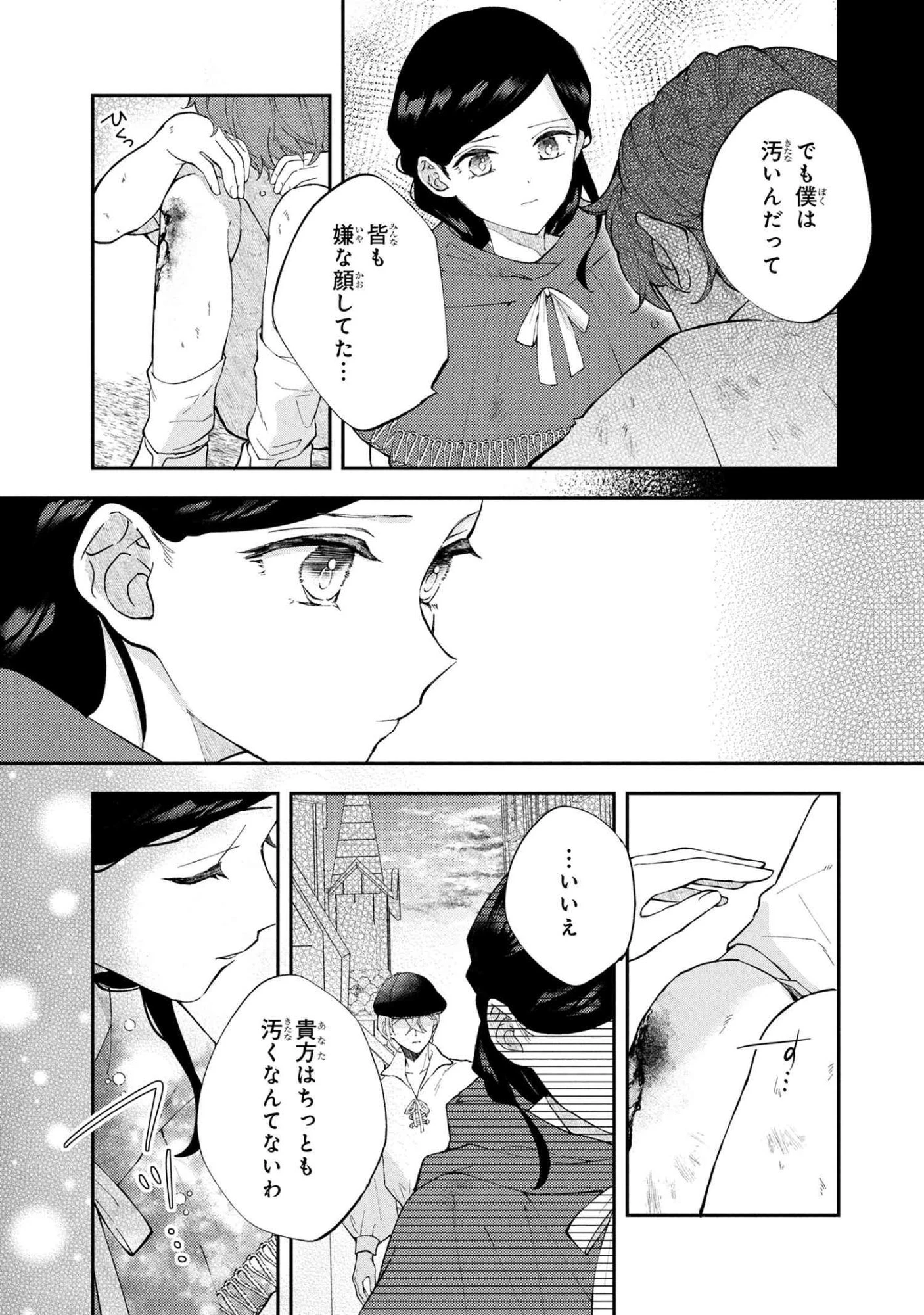 あきらめ令嬢は恋心なんていらない。～裏切られたはずなのに、婚約者からの溺愛が止まりません!～ 第5.2話 - 2