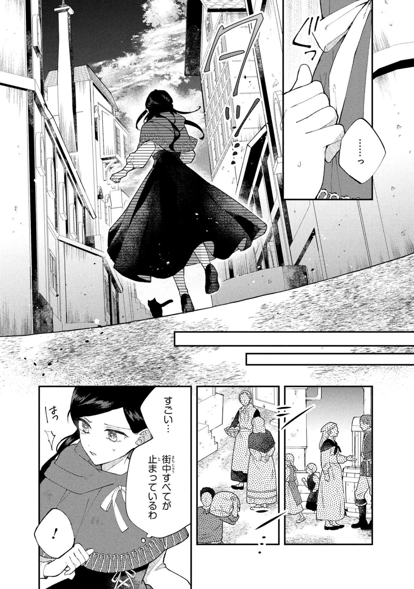 あきらめ令嬢は恋心なんていらない。～裏切られたはずなのに、婚約者からの溺愛が止まりません!～ 第5.2話 - 7