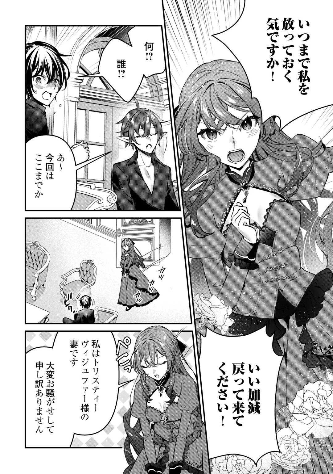 種族【半神】な俺は異世界でも普通に暮らしたい 第22話 - 2