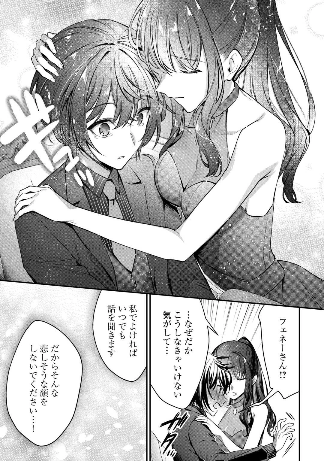 種族【半神】な俺は異世界でも普通に暮らしたい 第22話 - 15