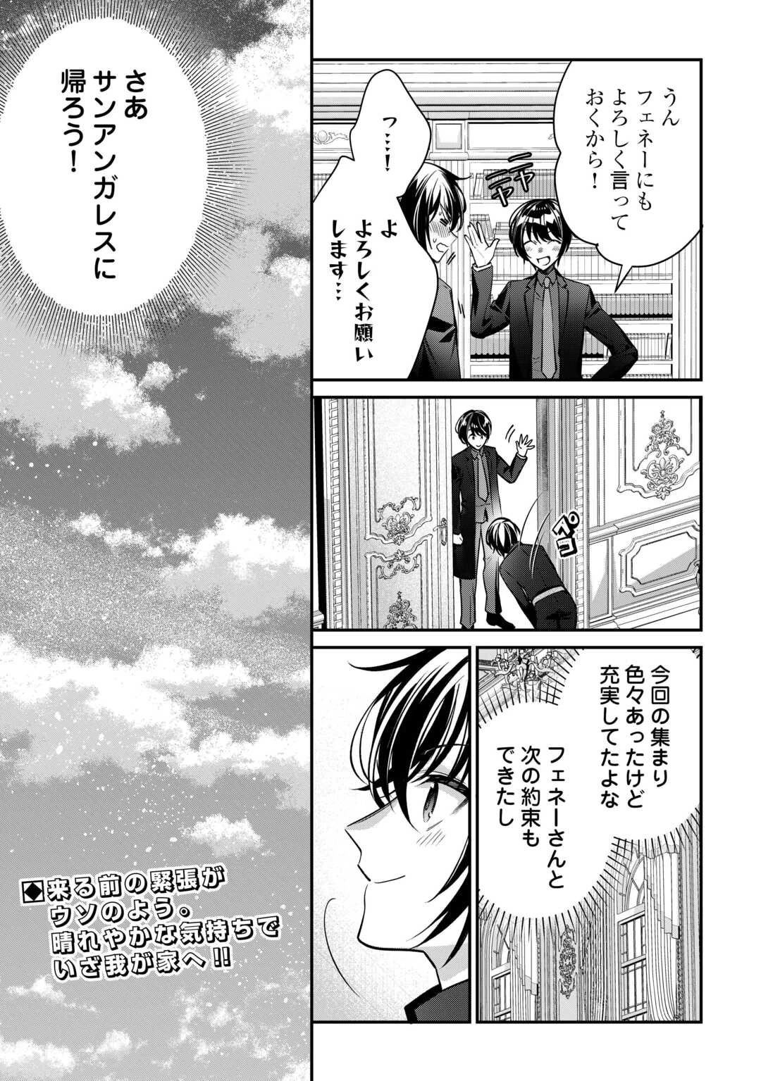 種族【半神】な俺は異世界でも普通に暮らしたい 第22話 - 24