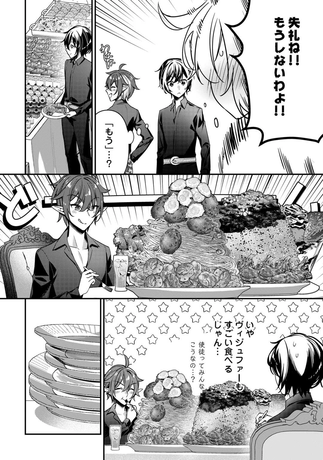 種族【半神】な俺は異世界でも普通に暮らしたい 第21話 - 10