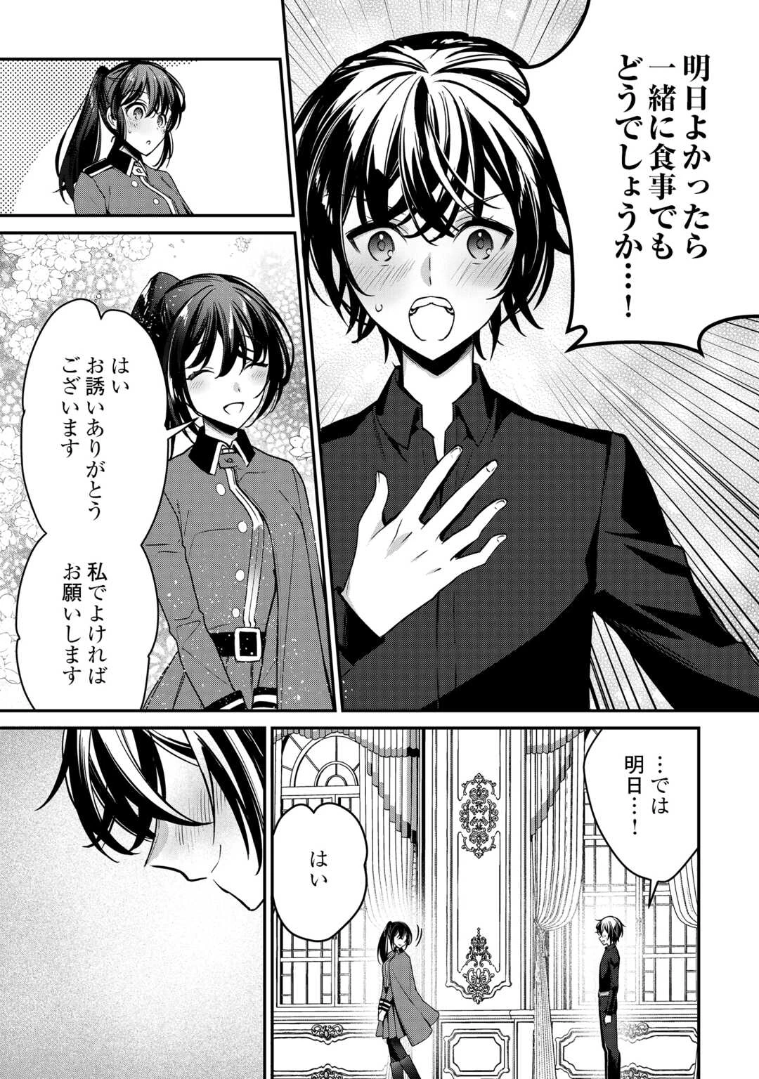 種族【半神】な俺は異世界でも普通に暮らしたい 第21話 - 19