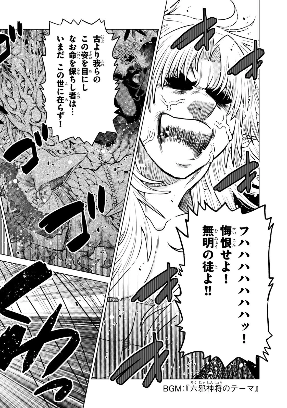 落ちこぼれだった兄が実は最強 ～史上最強の勇者は転生し、学園で無自覚に無双する～ 第43.3話 - 3