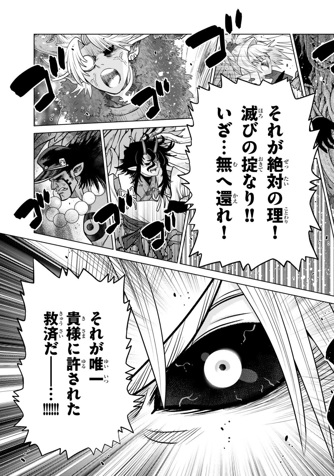 落ちこぼれだった兄が実は最強 ～史上最強の勇者は転生し、学園で無自覚に無双する～ 第43.3話 - 4