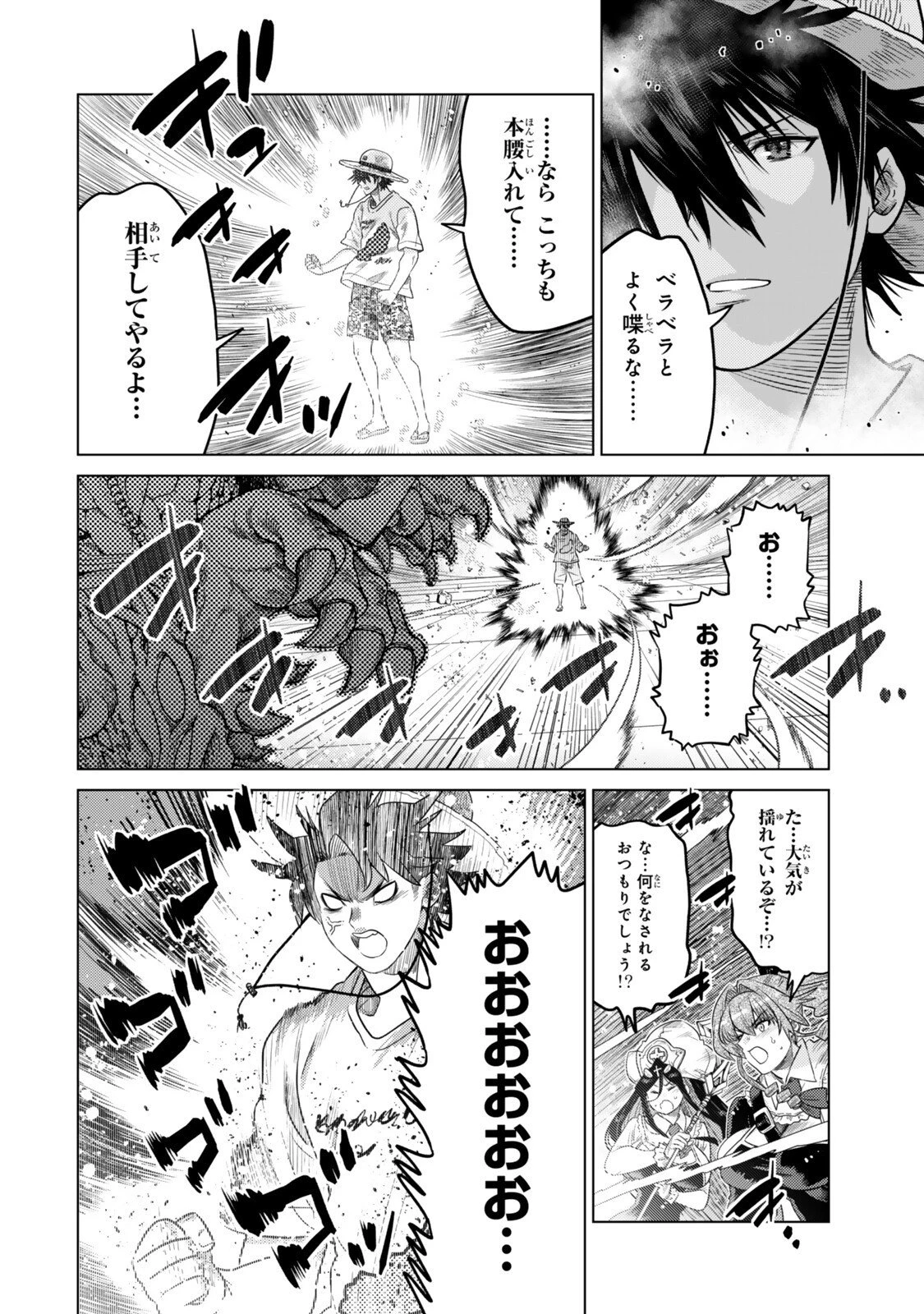 落ちこぼれだった兄が実は最強 ～史上最強の勇者は転生し、学園で無自覚に無双する～ 第43.3話 - 5