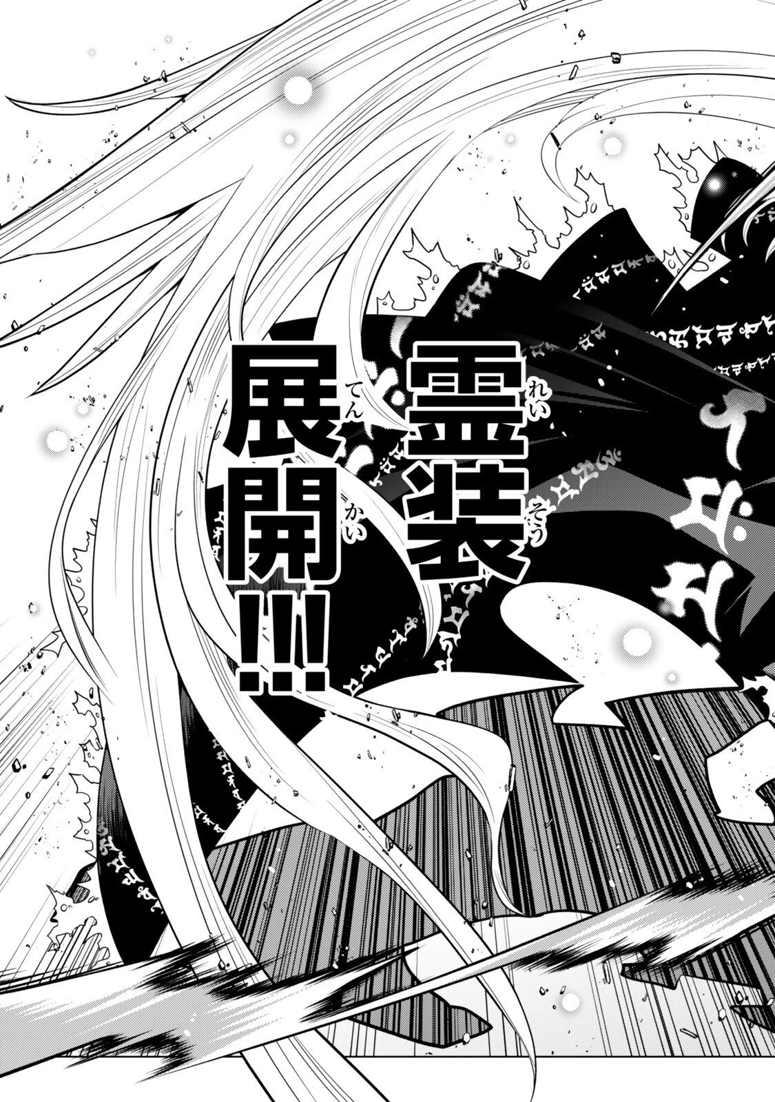 落ちこぼれだった兄が実は最強 ～史上最強の勇者は転生し、学園で無自覚に無双する～ 第43.3話 - 8