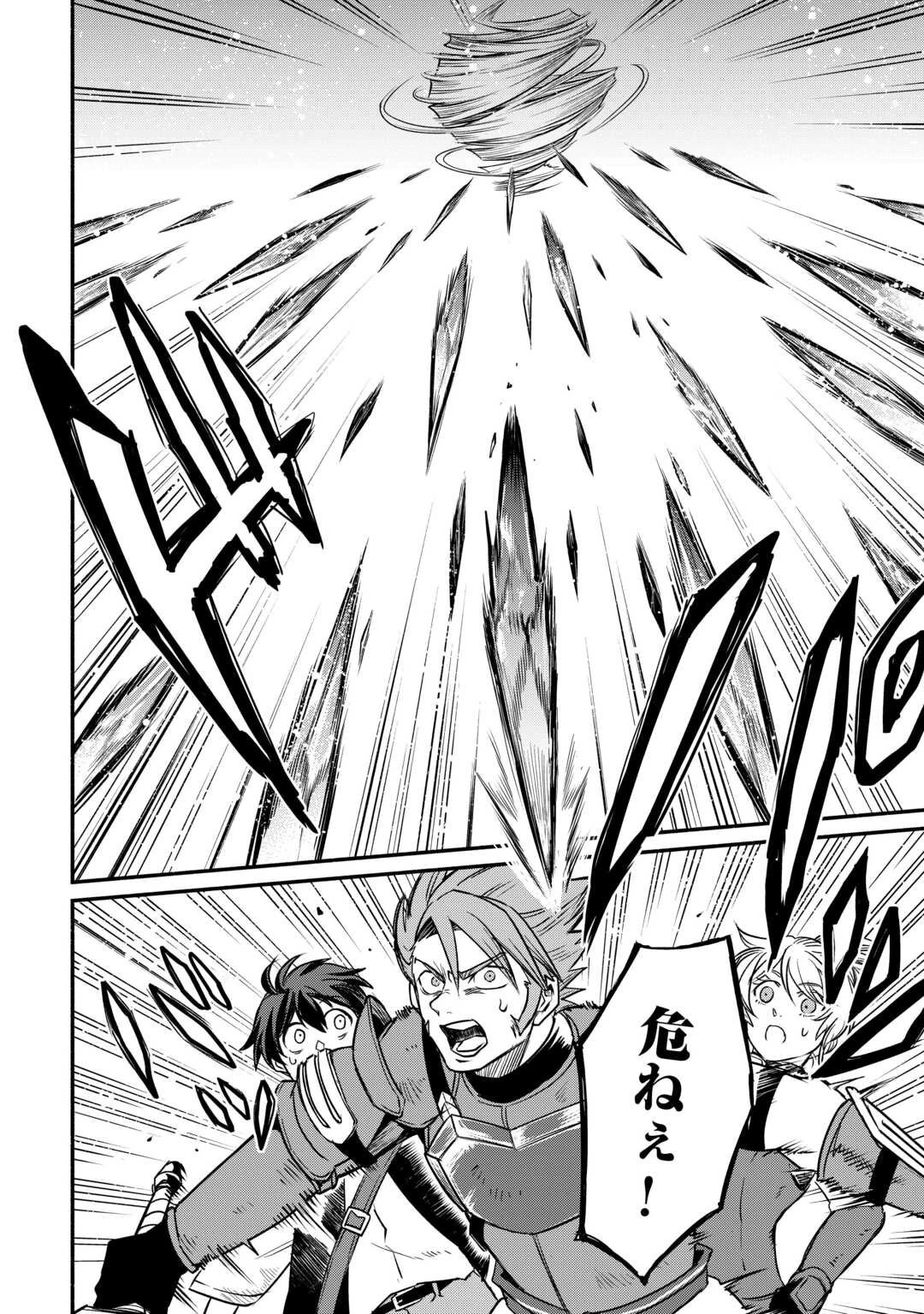 追い出された万能職に新しい人生が始まりました 第63話 - 6