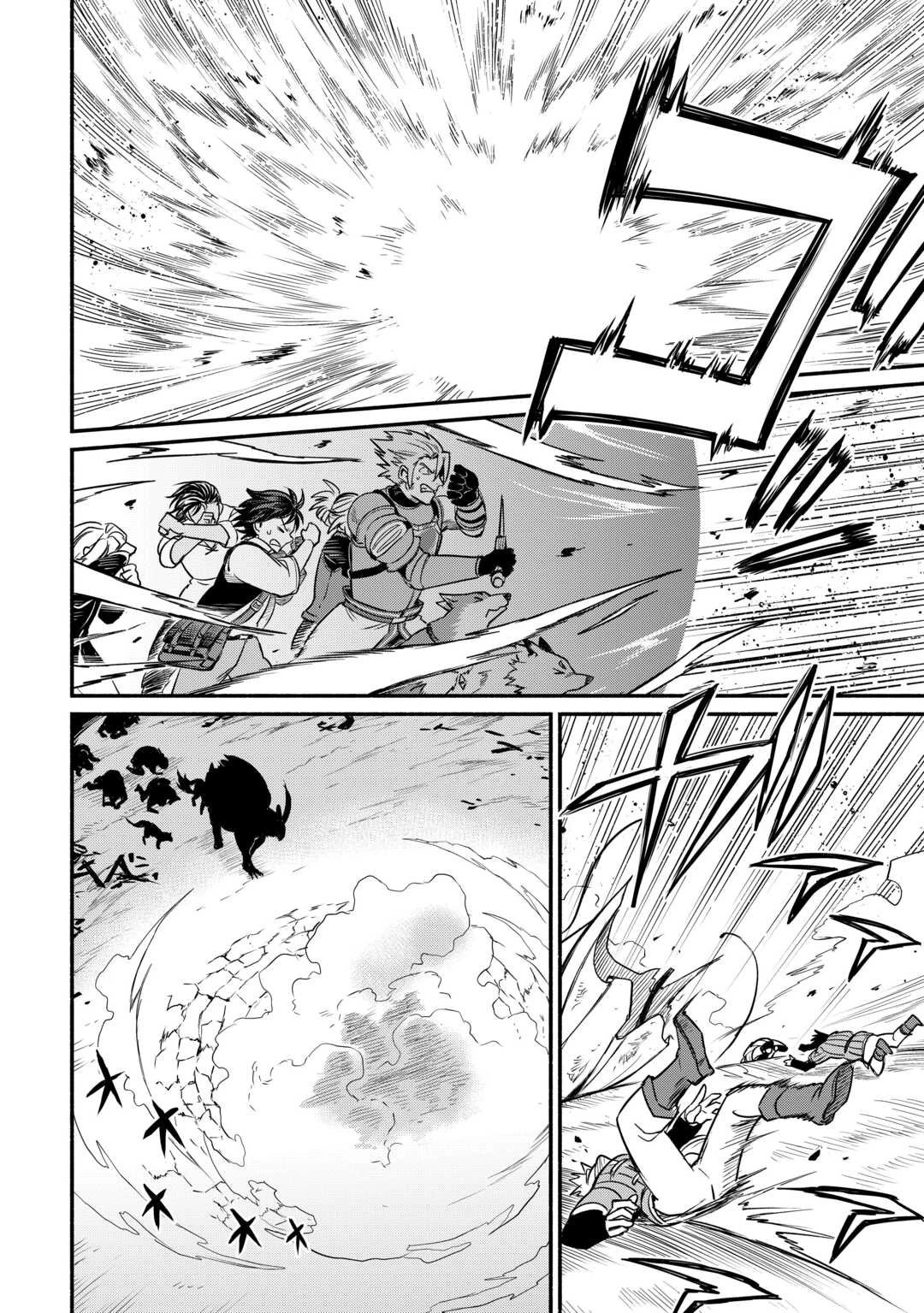 追い出された万能職に新しい人生が始まりました 第63話 - 14