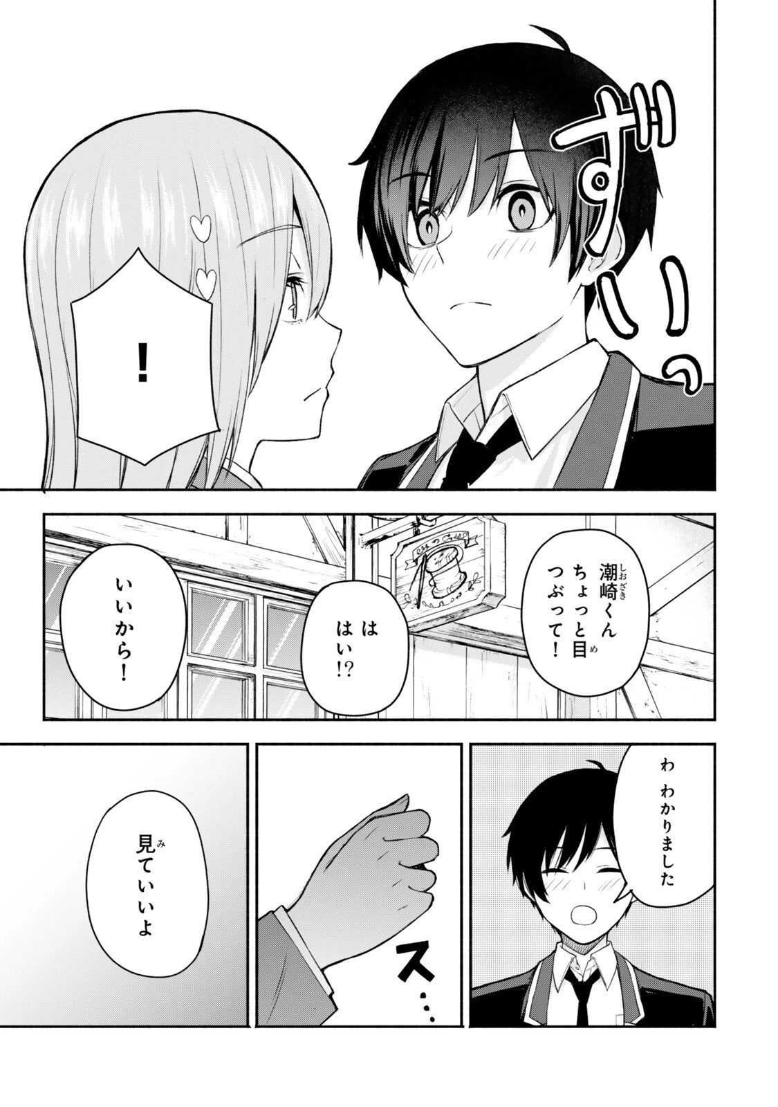 追放された底辺職「盗賊」はゲーム知識で無双する。一緒に召喚された先生も外れジョブだったけど効率的に成り上がります 第3.4話 - 1