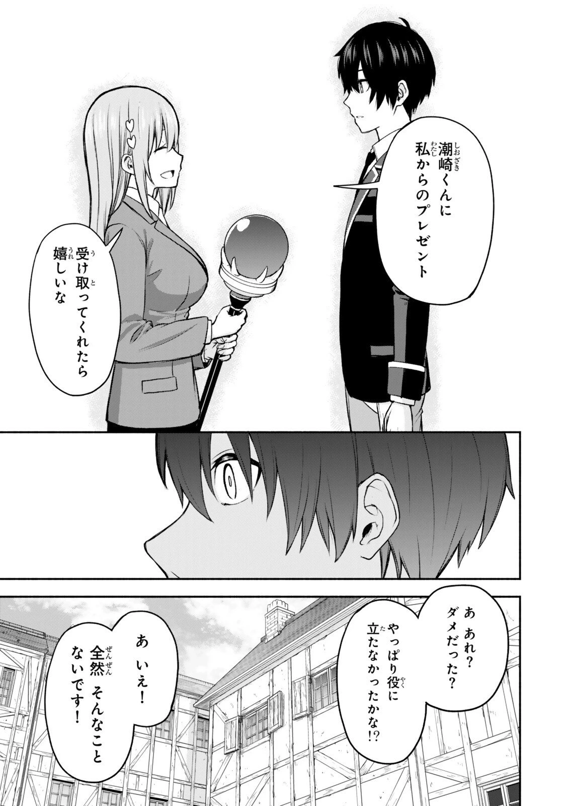 追放された底辺職「盗賊」はゲーム知識で無双する。一緒に召喚された先生も外れジョブだったけど効率的に成り上がります 第3.4話 - 3