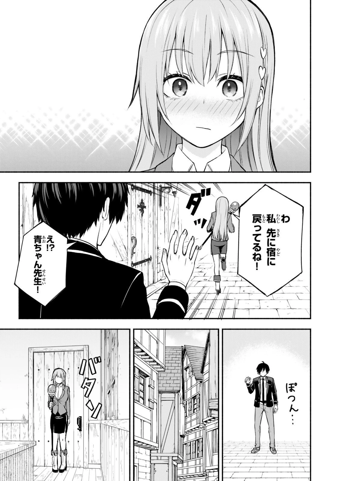 追放された底辺職「盗賊」はゲーム知識で無双する。一緒に召喚された先生も外れジョブだったけど効率的に成り上がります 第3.4話 - 5