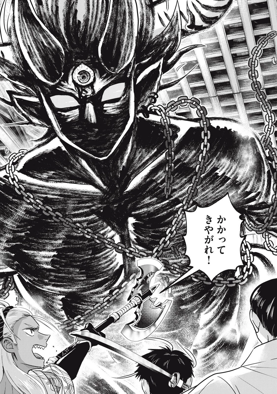 下僕転じて華と成す 第6話 - 18