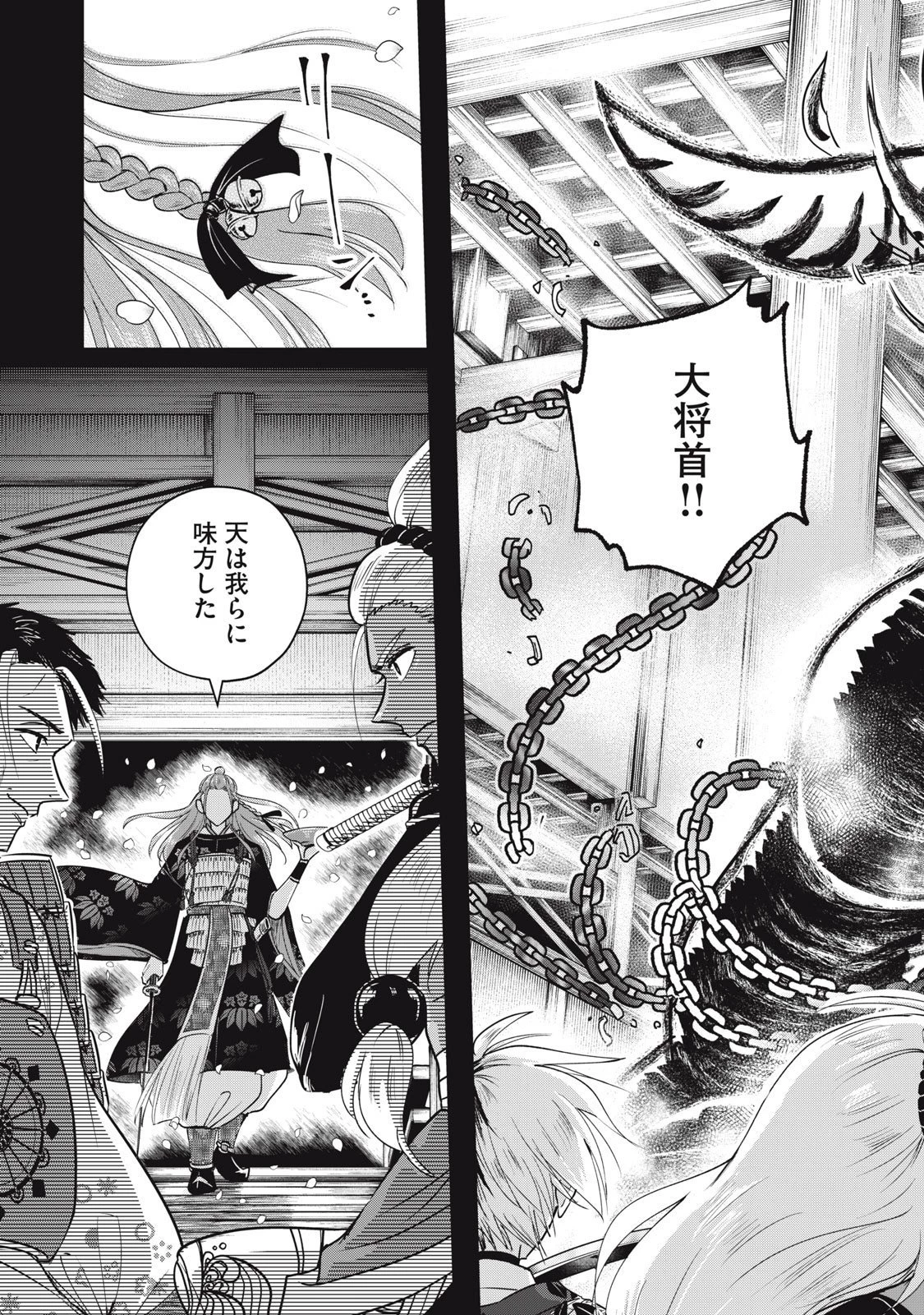 下僕転じて華と成す 第6話 - 19