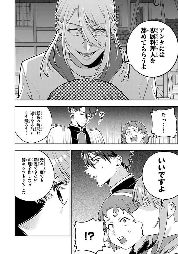 婚約破棄された飯炊き令嬢の私は冷酷公爵と専属契約しました～ですが胃袋を掴んだ結果、冷たかった公爵様がどんどん優しくなっています～ 第8.2話 - 4