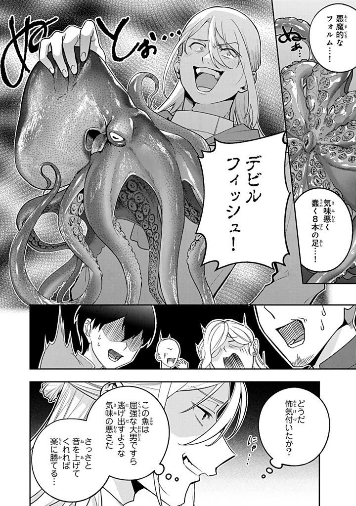 婚約破棄された飯炊き令嬢の私は冷酷公爵と専属契約しました～ですが胃袋を掴んだ結果、冷たかった公爵様がどんどん優しくなっています～ 第8.2話 - 6