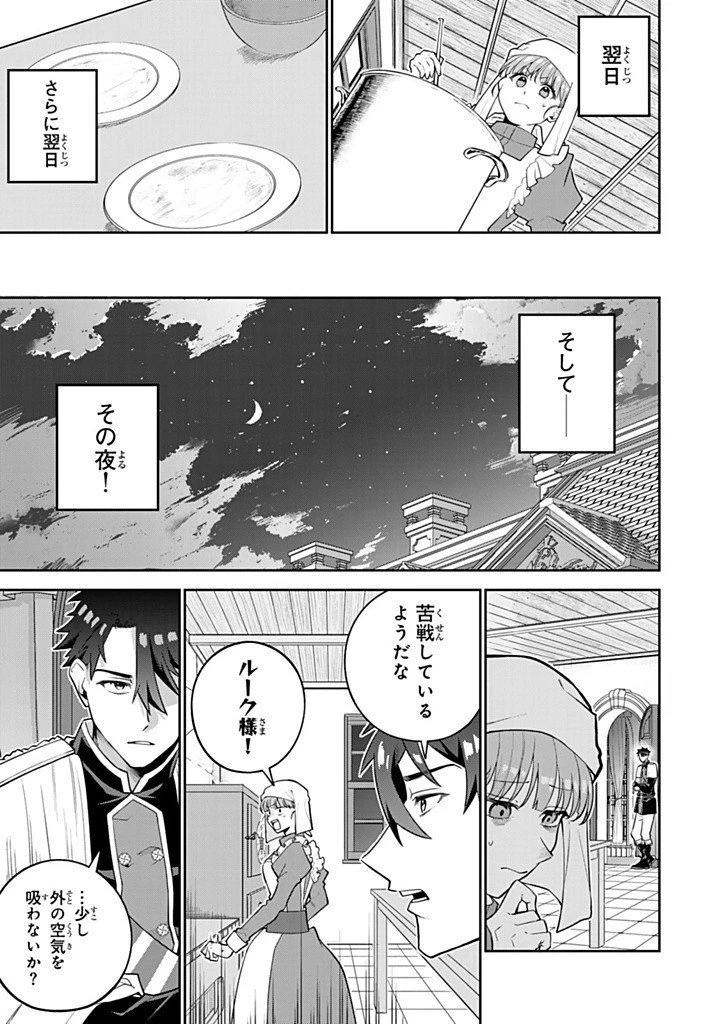 婚約破棄された飯炊き令嬢の私は冷酷公爵と専属契約しました～ですが胃袋を掴んだ結果、冷たかった公爵様がどんどん優しくなっています～ 第8.2話 - 17