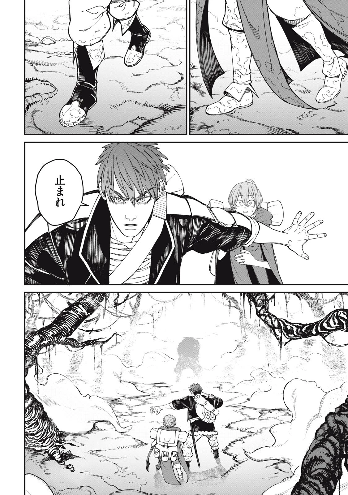 メアヘイム 第7話 - 8