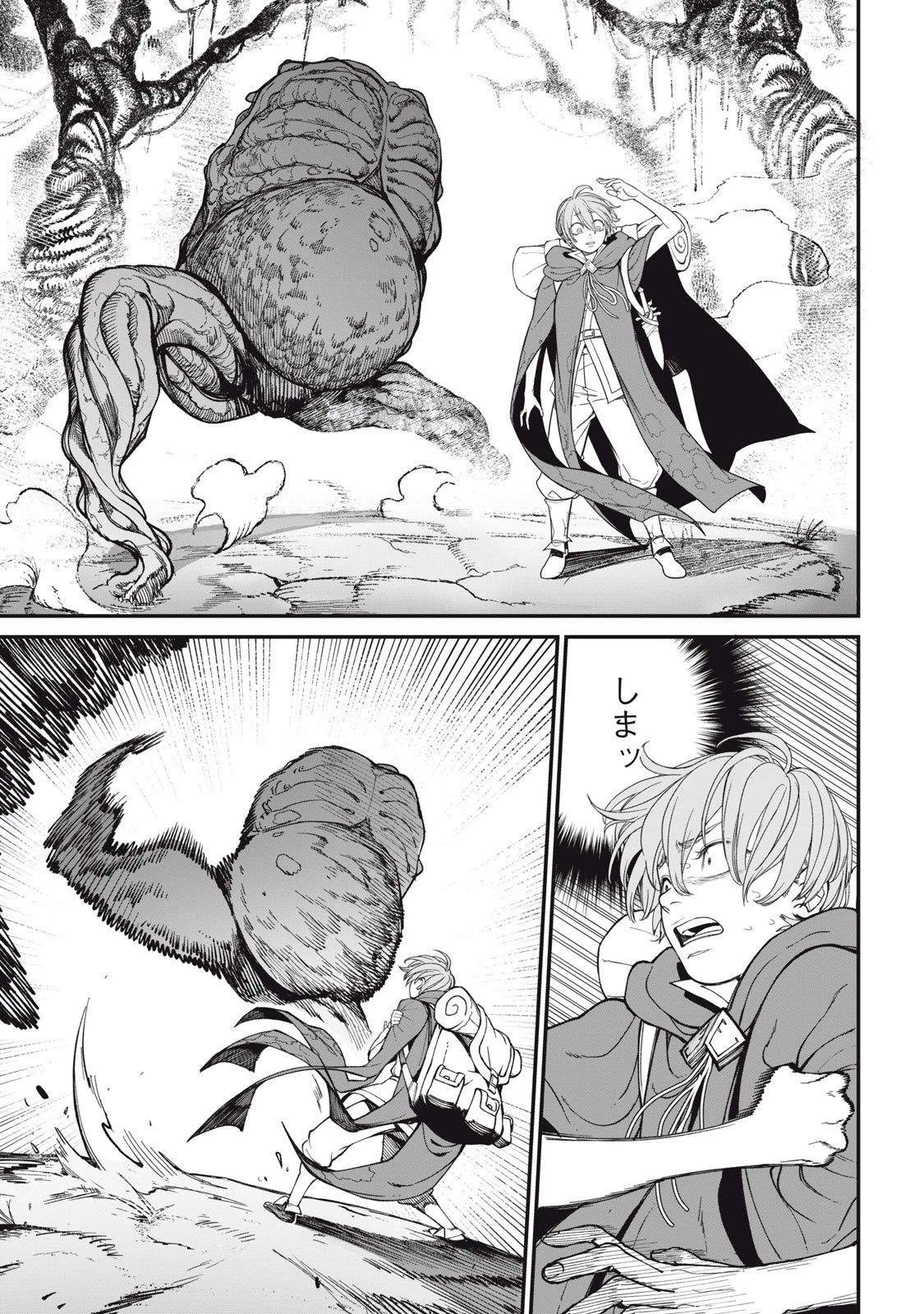 メアヘイム 第7話 - 21