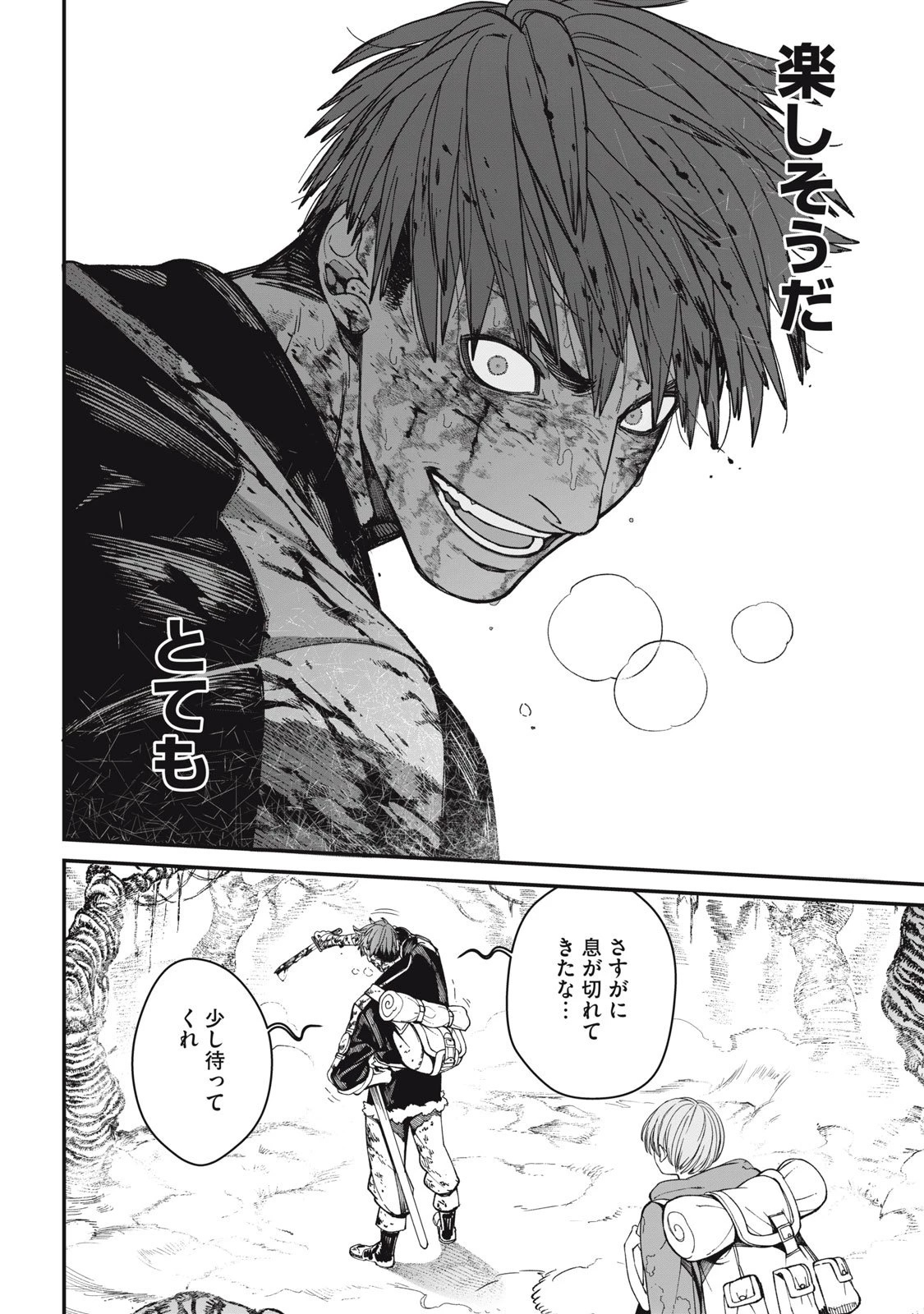 メアヘイム 第7話 - 24