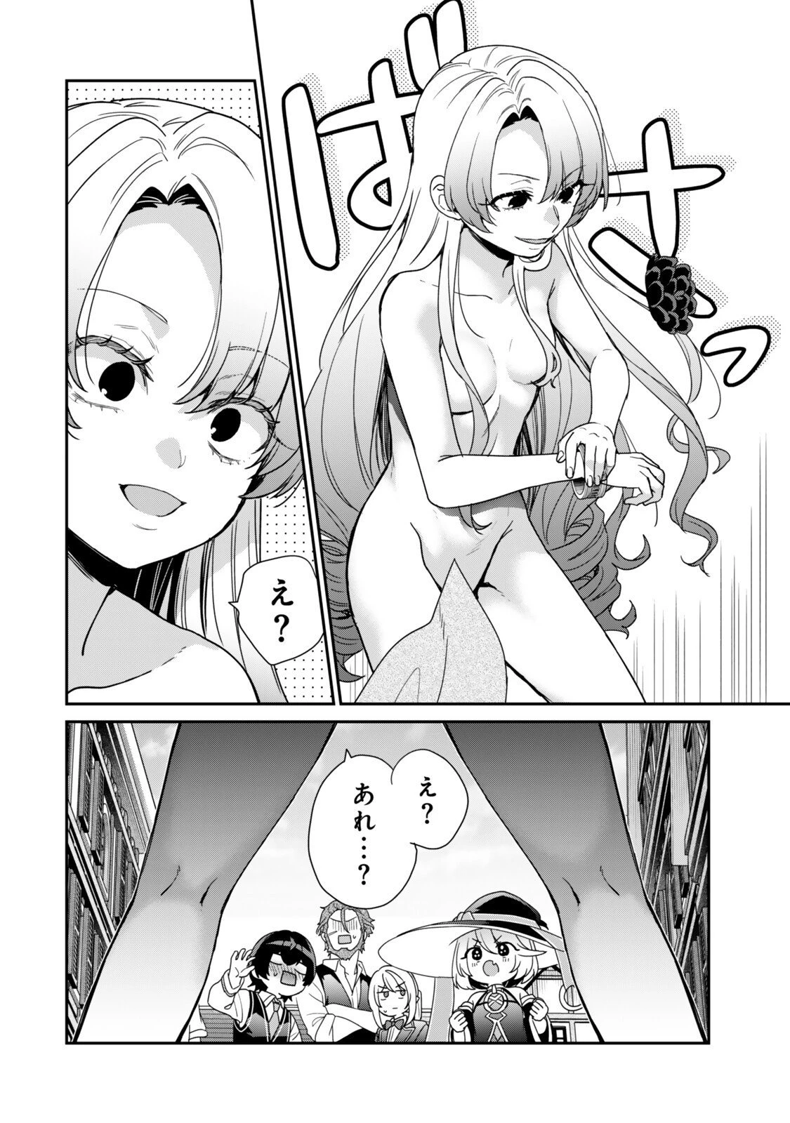 最弱貴族に転生したので悪役たちを集めてみた 第14.3話 - 12