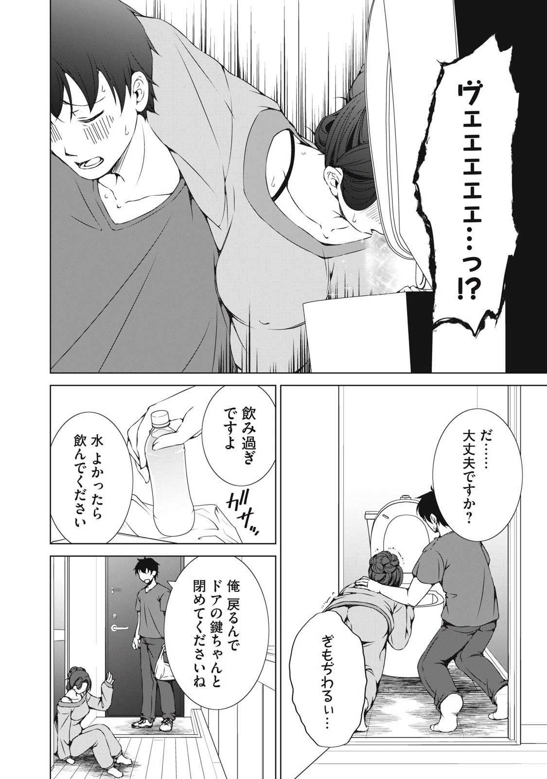 ダンジョンキャンパーの俺、ギャル配信者を助けたらバズった上に毎日ギャルが飯を食いにくる 第12話 - 10