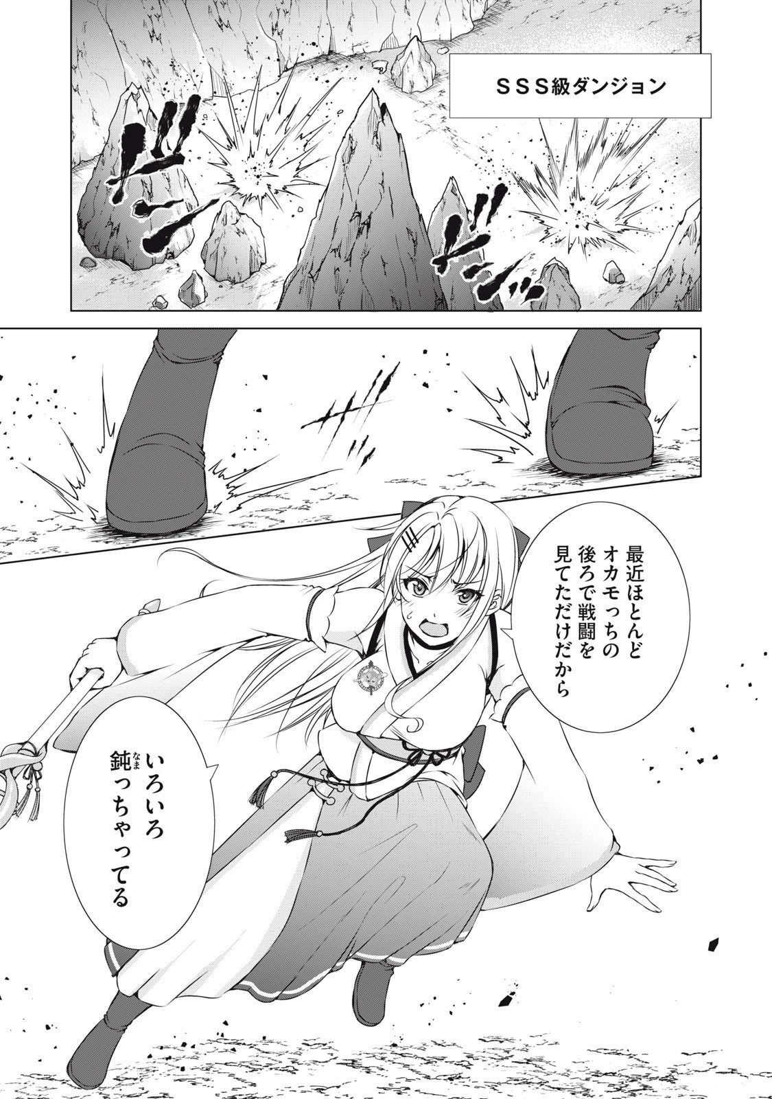 ダンジョンキャンパーの俺、ギャル配信者を助けたらバズった上に毎日ギャルが飯を食いにくる 第12話 - 19