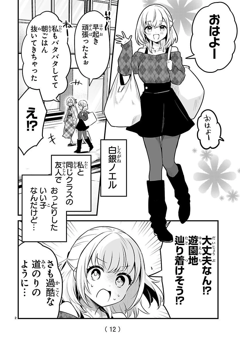 しらないこと研究会 第11.6話 - 5