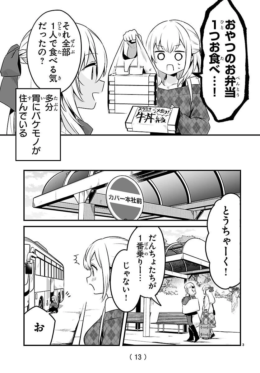 しらないこと研究会 第11.6話 - 6
