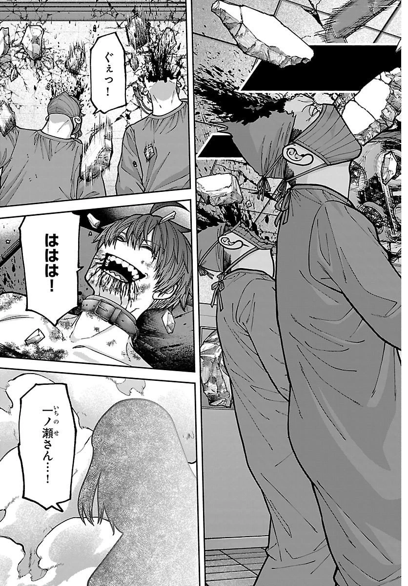 桃源暗鬼 第252話 - 13