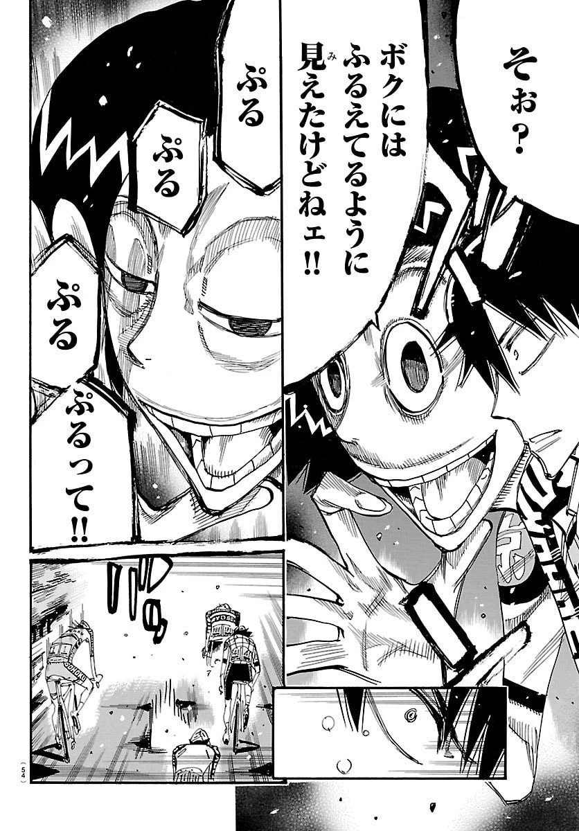 弱虫ペダル 第844話 - 10