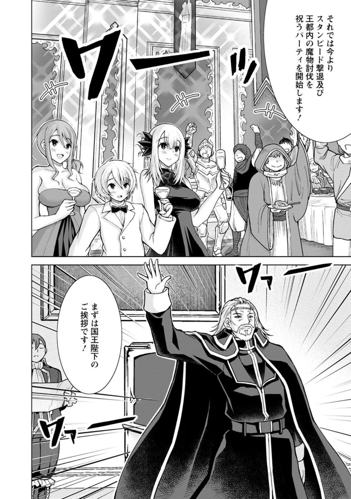 のんべんだらりな転生者～貧乏農家を満喫す～ 第31.1話 - 8