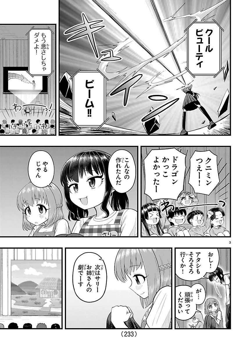 お葉花を愛でる 第19話 - 3