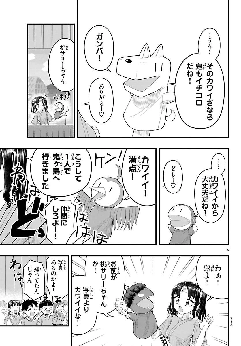 お葉花を愛でる 第19話 - 5