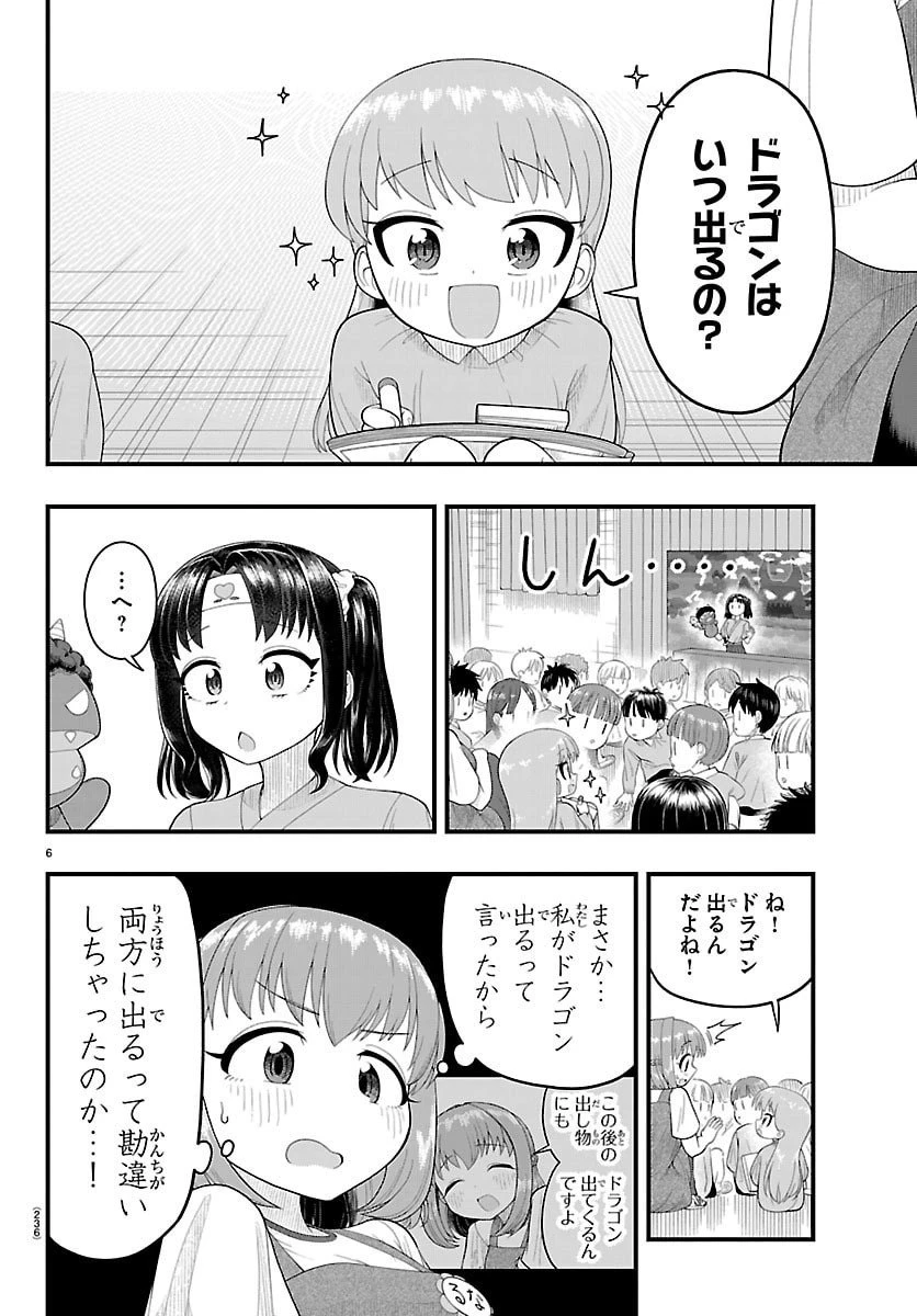 お葉花を愛でる 第19話 - 6