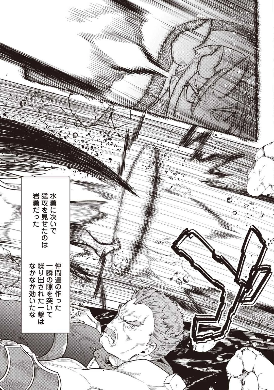 リ・モンスター 第117話 - 11