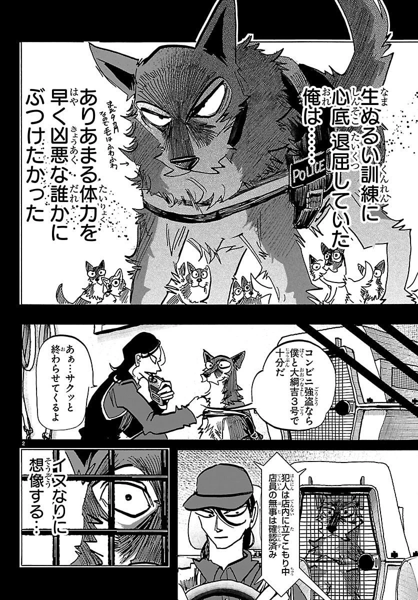 タイカの理性 第44話 - 3