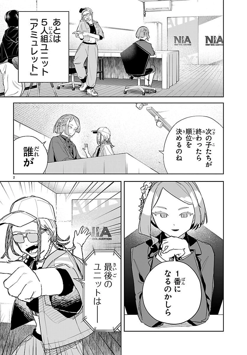 学園アイドルマスター GOLD RUSH 第42話 - 4