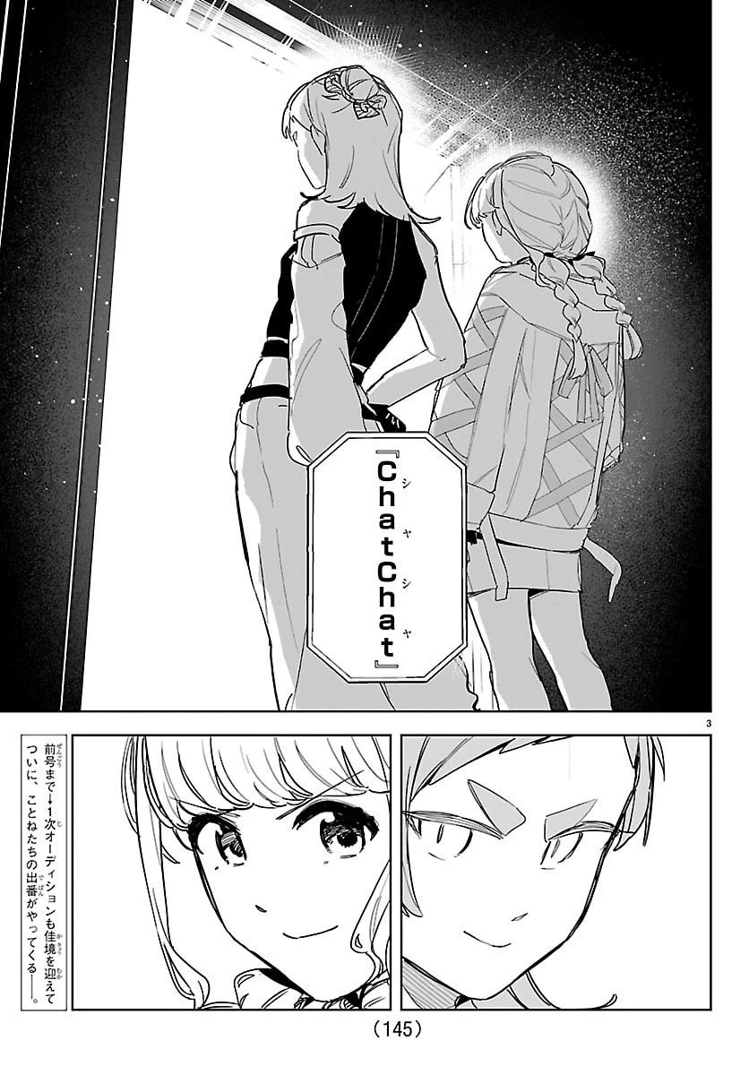 学園アイドルマスター GOLD RUSH 第42話 - 5