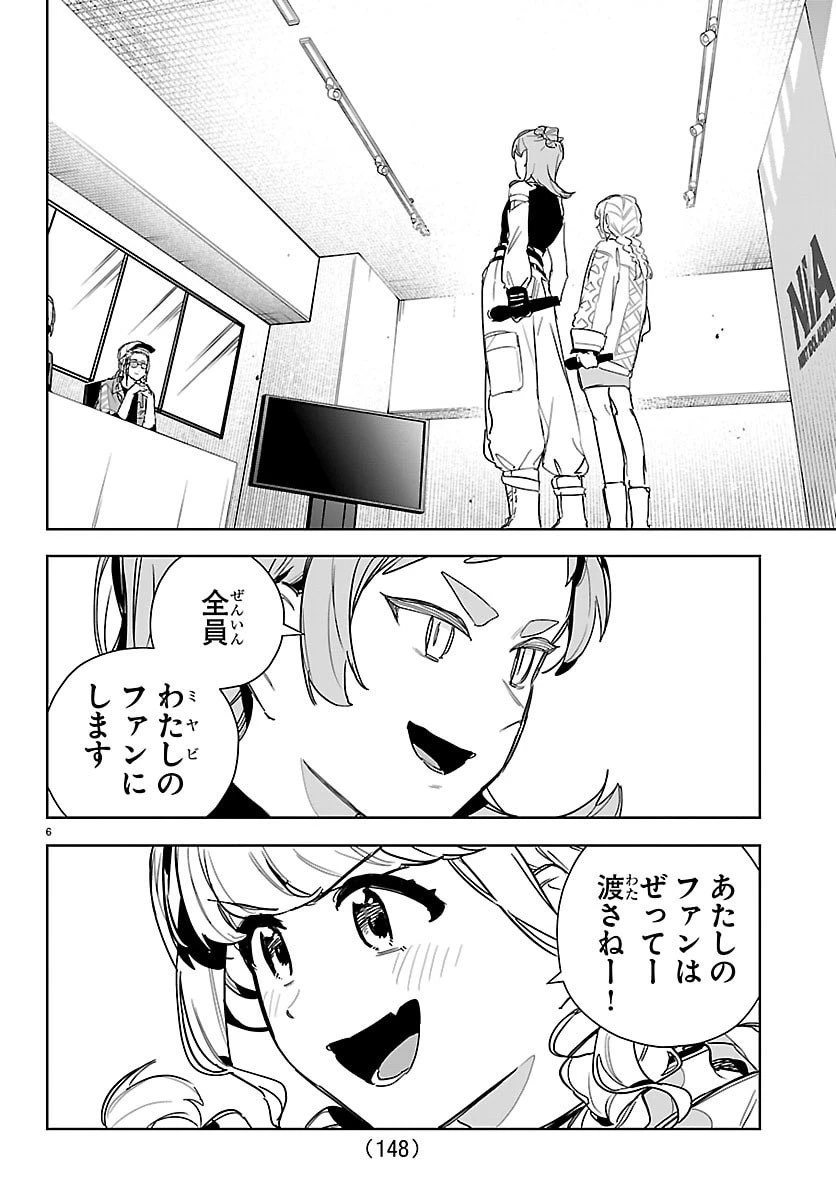 学園アイドルマスター GOLD RUSH 第42話 - 8