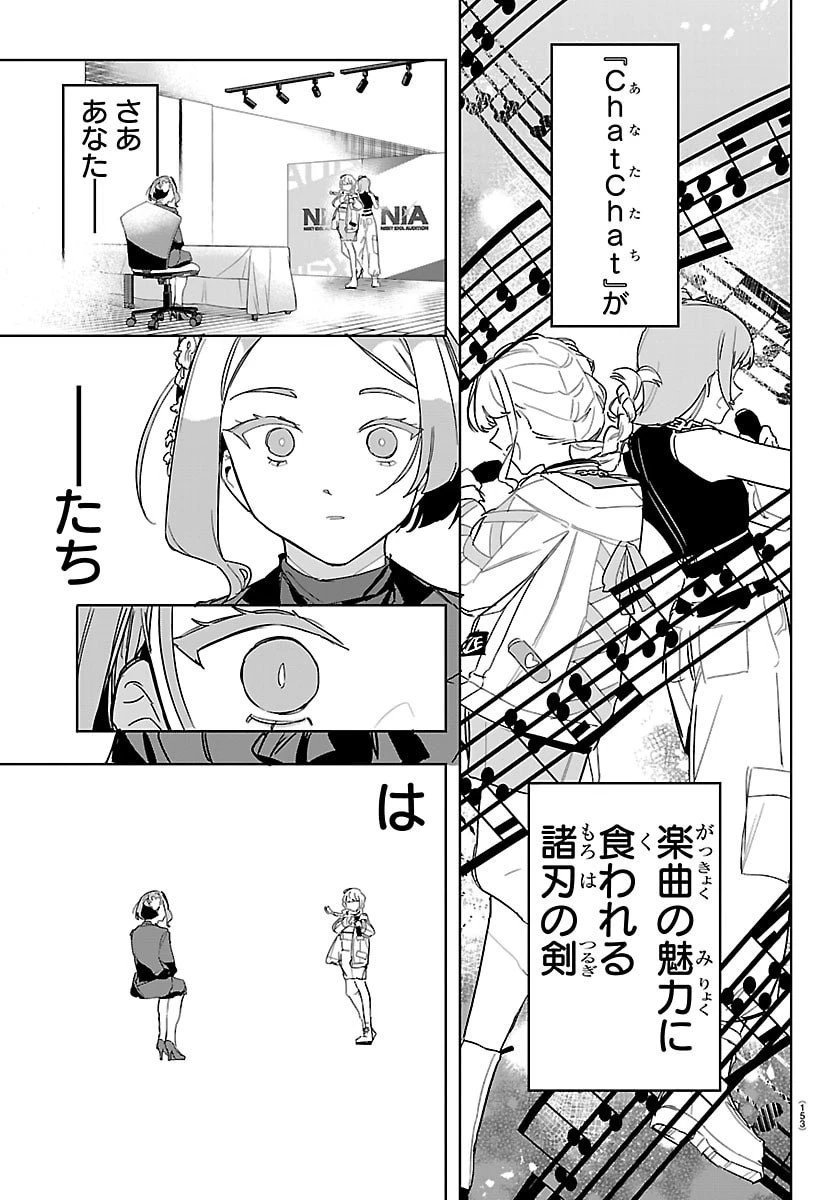 学園アイドルマスター GOLD RUSH 第42話 - 13