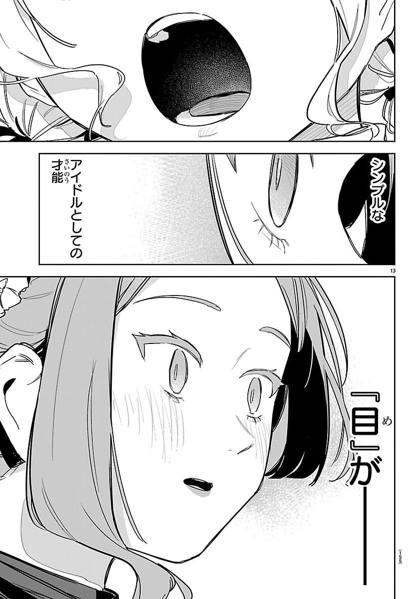 学園アイドルマスター GOLD RUSH 第42話 - 15