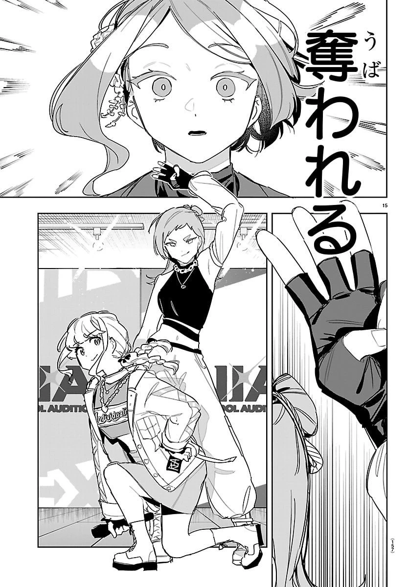 学園アイドルマスター GOLD RUSH 第42話 - 17