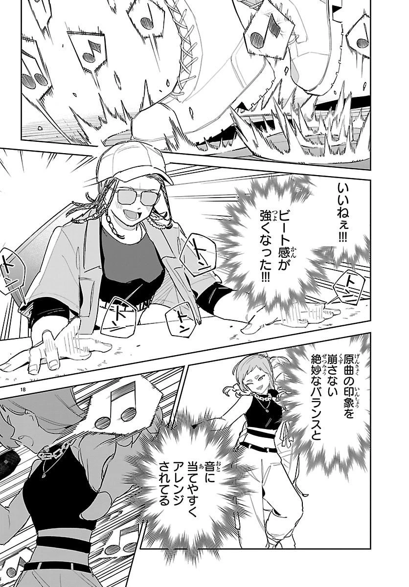 学園アイドルマスター GOLD RUSH 第42話 - 20