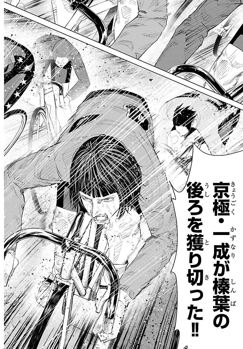 Mogaku 第66話 - 10