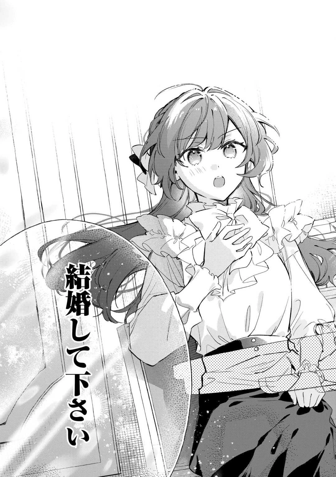 子ども扱いしないでください! ～幼女化しちゃった完璧淑女は、騎士団長に甘やかされる～ 第12.2話 - 15