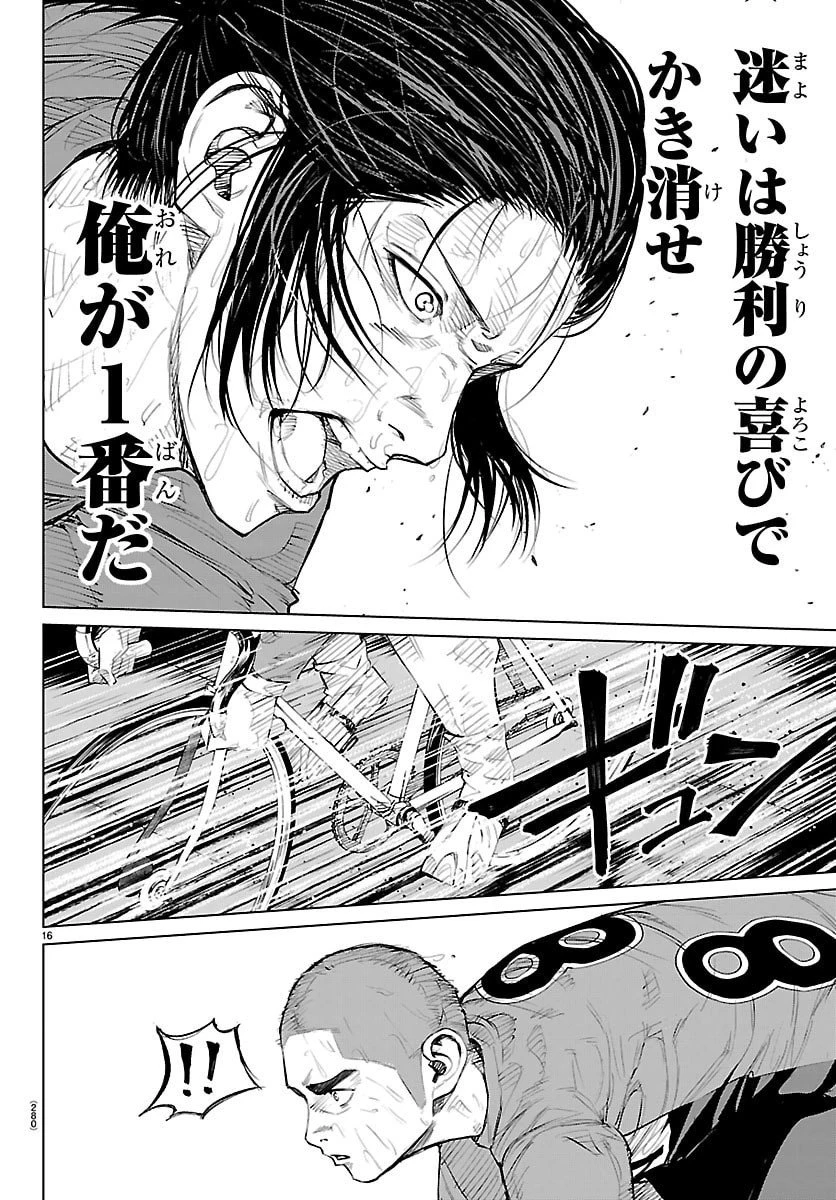 Mogaku 第66話 - 16